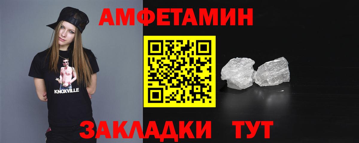 АМФЕТАМИН  Вход с VPN  Рузаевка  АМФ VHQ 