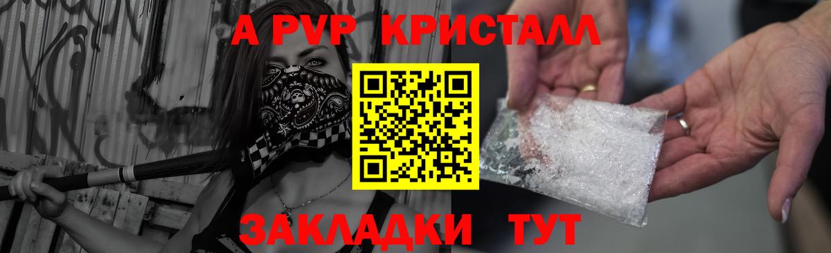 A PVP  Вход с VPN  Рузаевка  Alpha PVP крисы CK 
