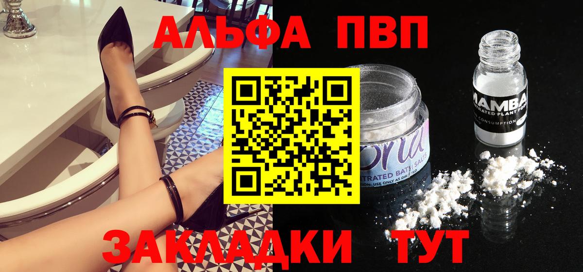 A-PVP мука Рузаевка
