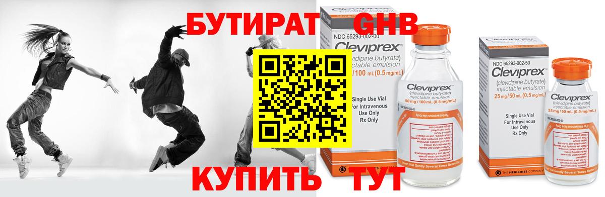 Рузаевка  Бутират оксана  Вход с VPN 
