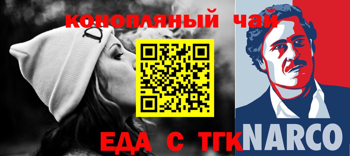 Рузаевка  Еда ТГК конопля  Вход с VPN 
