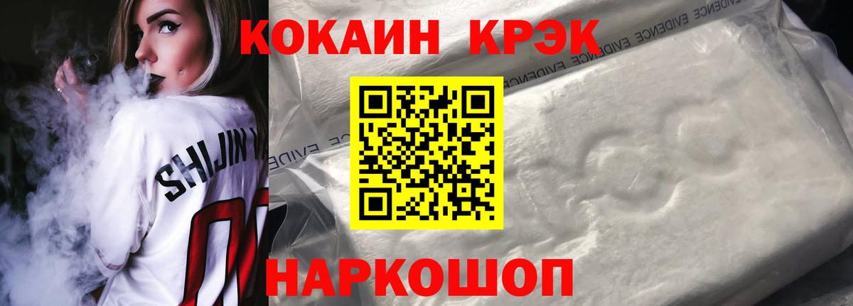 COCAIN Эквадор  Cocaine 98%  закладка  Рузаевка  Вход с VPN 