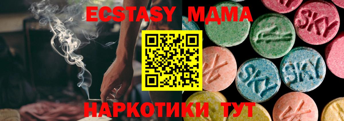 Ecstasy 280 MDMA Рузаевка