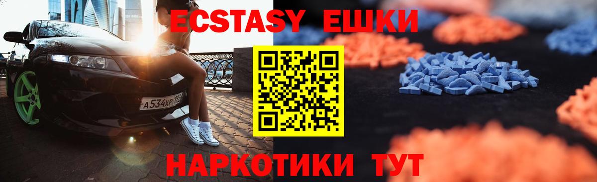купить наркотик  Вход с VPN  Рузаевка  Ecstasy  ЭКСТАЗИ 250 мг  ЭКСТАЗИ диски 