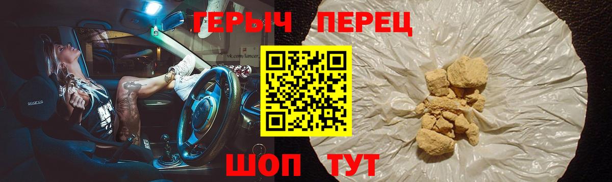 Героин хмурый  Героин  Рузаевка  Вход с VPN 