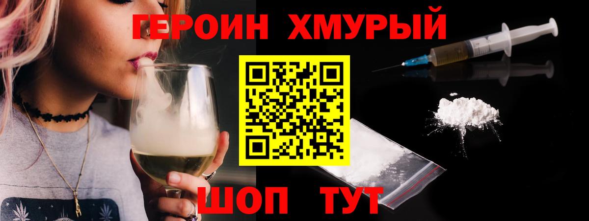 Героин Афган Рузаевка