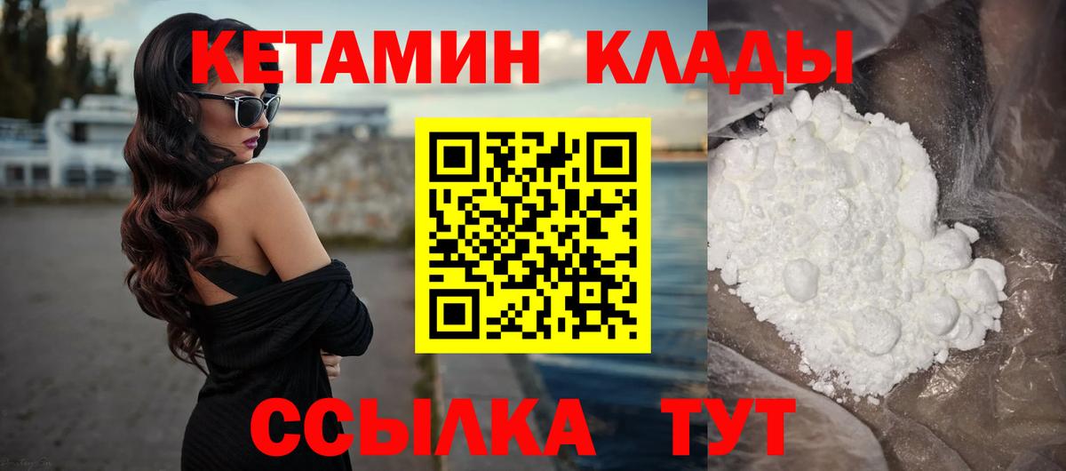 Кетамин ketamine  Вход с VPN  Рузаевка 
