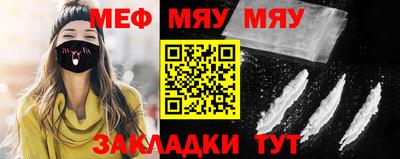 мефедрон мука Северобайкальск