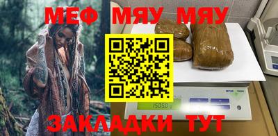 мефедрон мука Северобайкальск