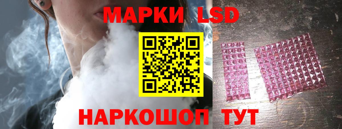 Рузаевка  Лсд 25 экстази кислота  Вход с VPN  LSD-25 экстази  LSD-25 экстази кислота 