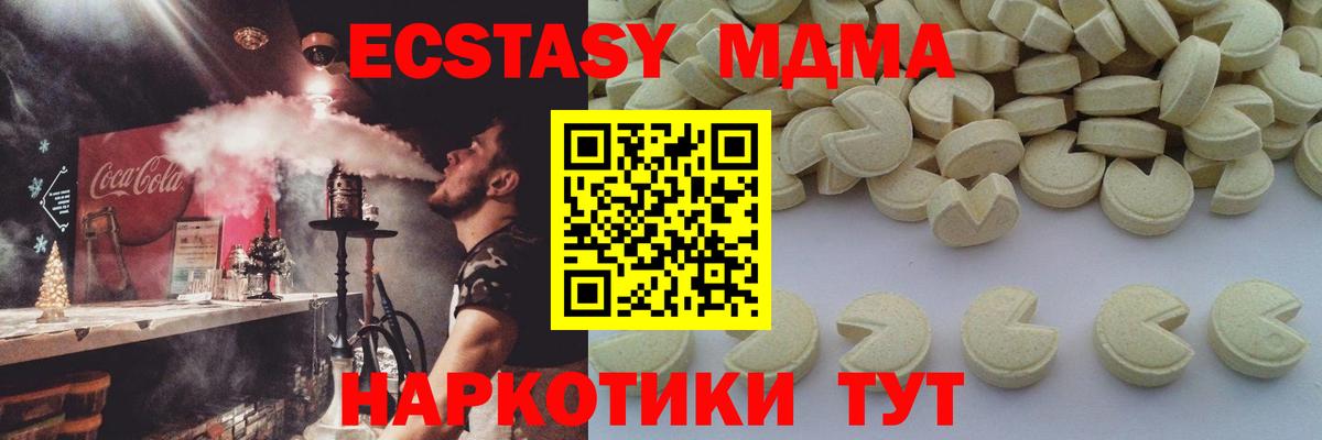 MDMA  MDMA кристаллы  Вход с VPN  Рузаевка  МДМА VHQ 
