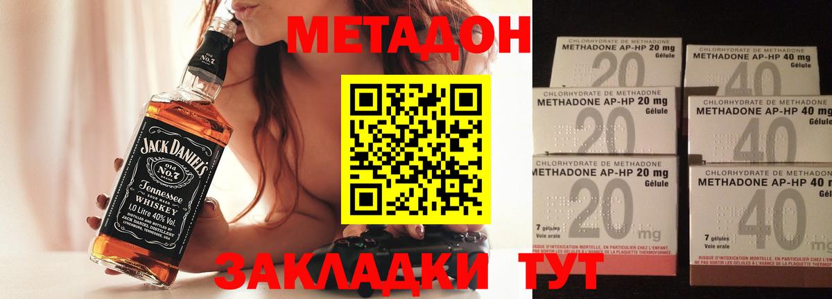 Рузаевка  Метадон methadone  Вход с VPN  Метадон белоснежный 