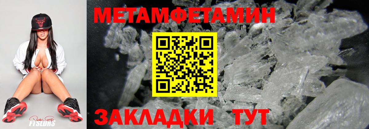 Первитин винт  Вход с VPN  Рузаевка 