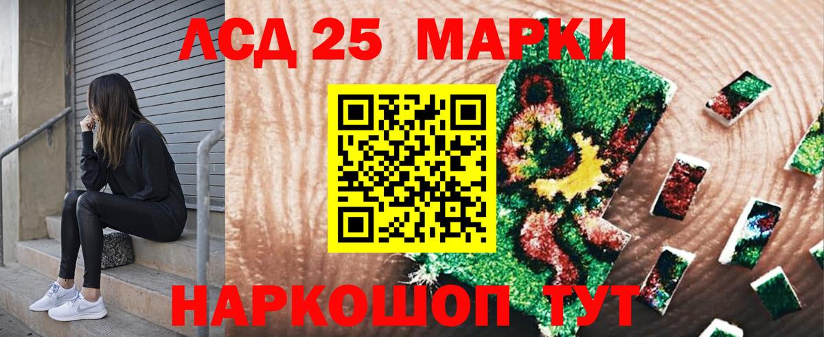 Марки NBOMe 1500мкг  Марки 25I-NBOMe  Рузаевка  Вход с VPN 