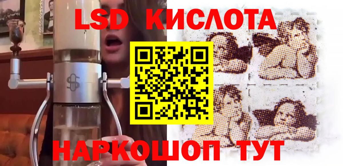 Наркотические марки 1500мкг Рузаевка