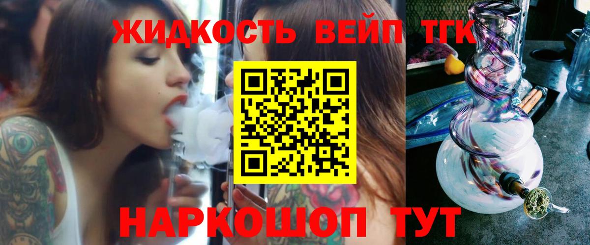 ТГК гашишное масло  Вход с VPN  Рузаевка 