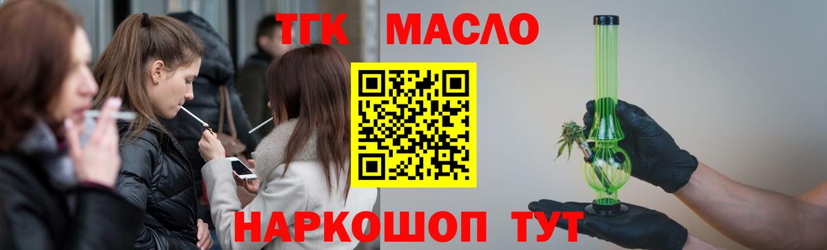 Дистиллят ТГК гашишное масло Рузаевка